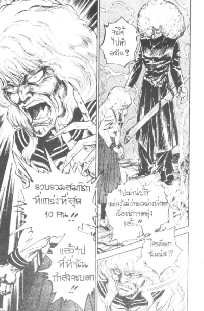 ศึกทะลายฟ้าโรงเรียนมหาเวทย์ (จบ) PDF