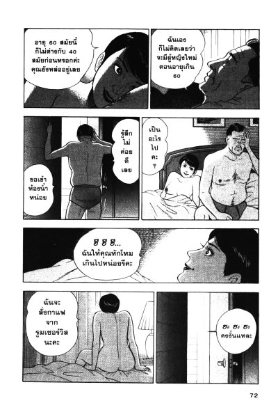 ชิมะ โคซาคุ ภาค หัวหน้าฝ่าย เล่ม 1-13 (จบ) PDF