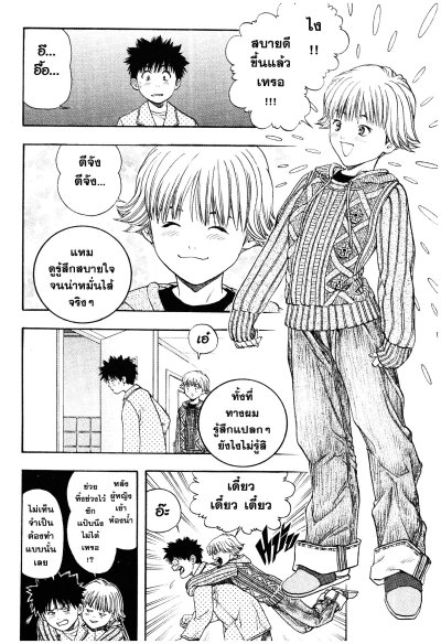I's ไอส์ เล่ม 1-12 (จบ) PDF