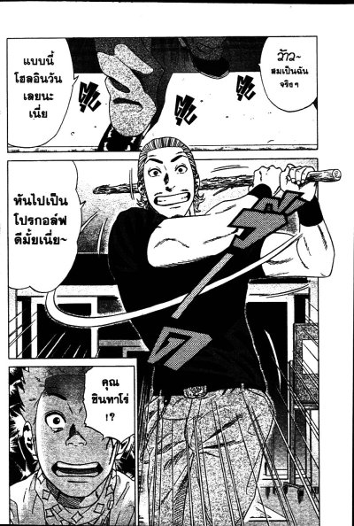 Samurai Soldier ซามูไร โซลเยอร์ เล่ม 1-27 PDF