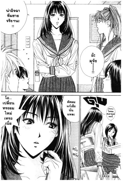 Dear Boy ไอ้หนุ่มวัยซ่าส์ ภาค 2 (จบ) PDF