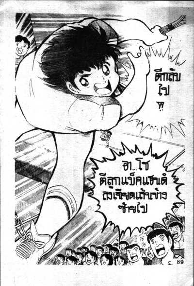 เจ้าหนูสิงห์เทนนิส (จบ) PDF