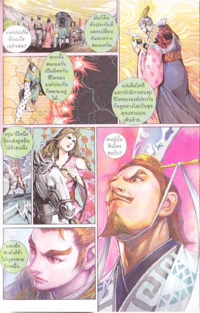 ยอดยุทธ์ล่ามังกร เล่ม 1-5 (จบ)