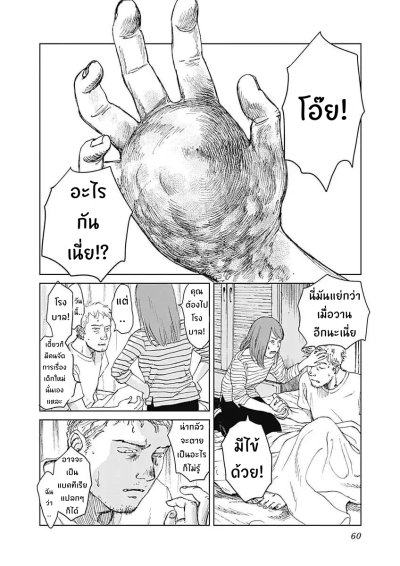 Insect Princess ตอนที่ 1-14 PDF