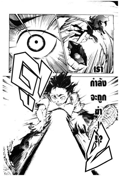 Deadman Wonderland (จบ) PDF