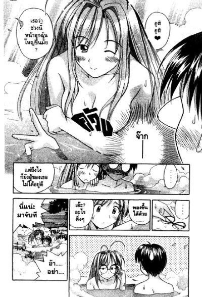 บ้านพักอลเวง Love HINA (จบ) PDF