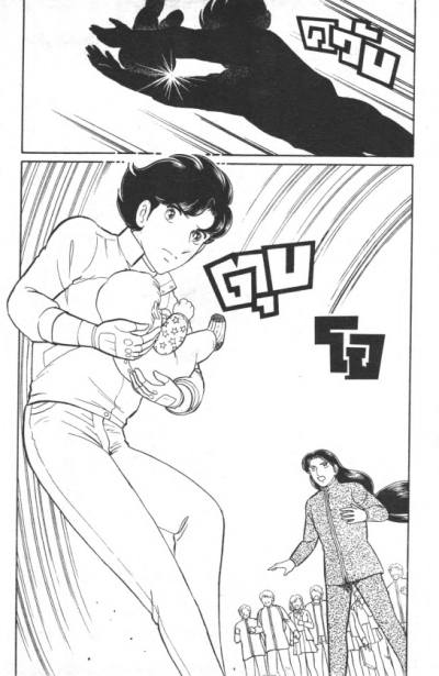 อาสุกะ สาวน้อยปาฏิหาริย์ - ศึกนิมิตเทพ (จบ) PDF