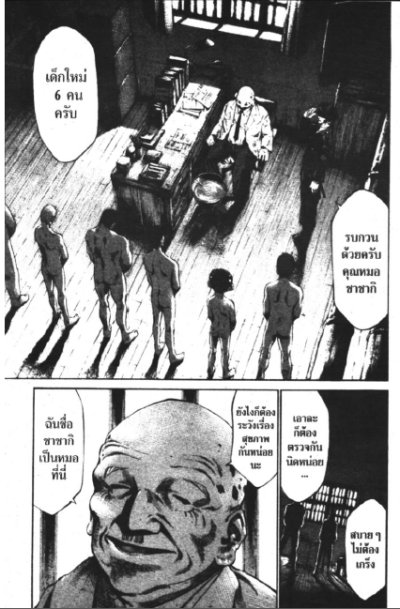 Rainbow-7 นช แดน 2 ห้อง 6 (จบ) PDF