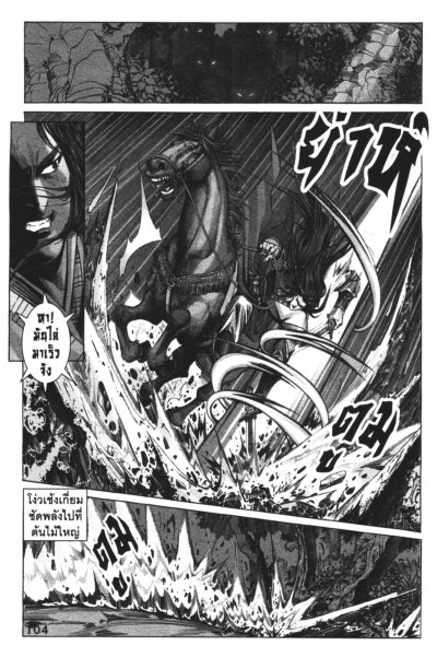 โกวเล้ง พลิกฟ้าผ่ายุทธจักร (จบ) PDF