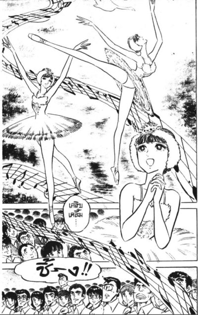 กำปั้นประจัญบาน (จบ) PDF