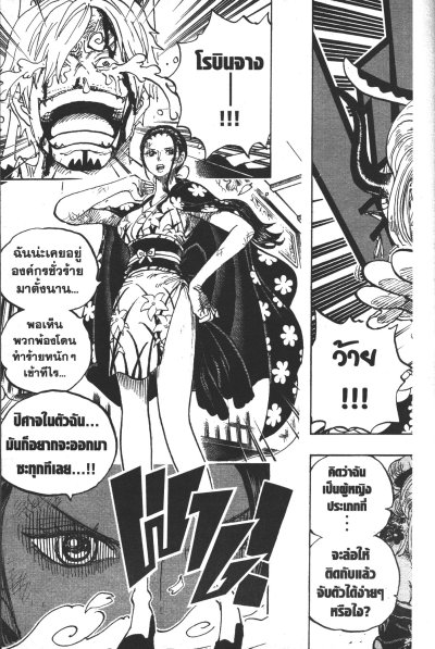 One Piece วันพีซ เล่ม 1-113