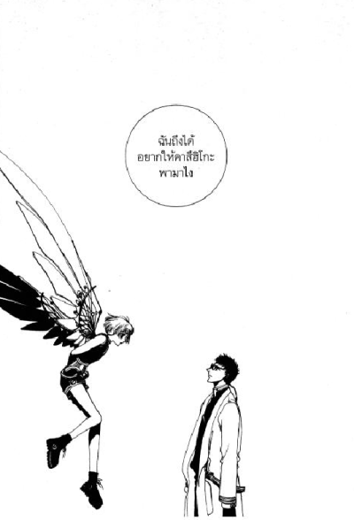 Clover 1-4 (จบ) PDF