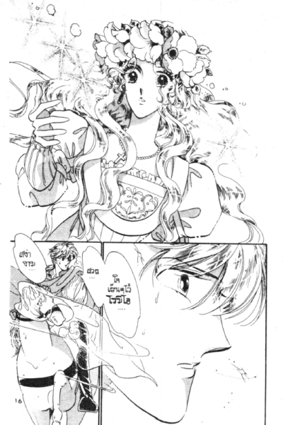 Kakan no Madonna (จบ) PDF