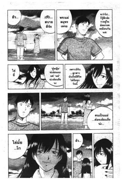 ยอดเชฟครัวท่านทูต (จบ) PDF