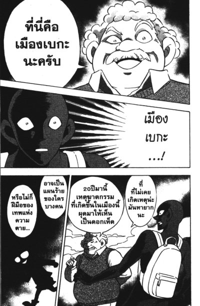 ยอดนักสืบจิ๋วโคนัน ฮันซาวะ ตัวร้ายสุดโหด เล่ม 1-8