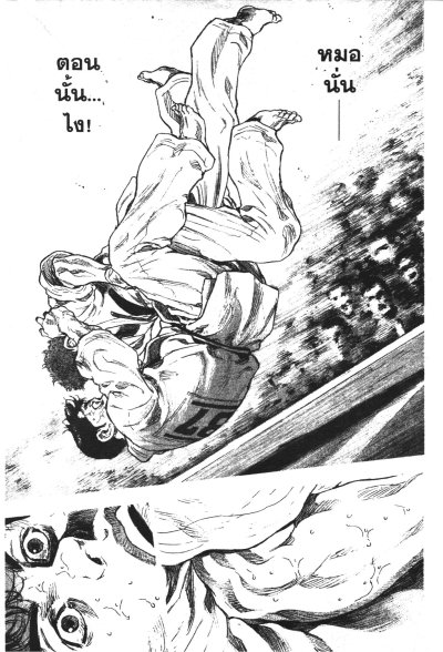 นักสู้สังเวียนเลือด เล่ม 1-34 (จบ) PDF