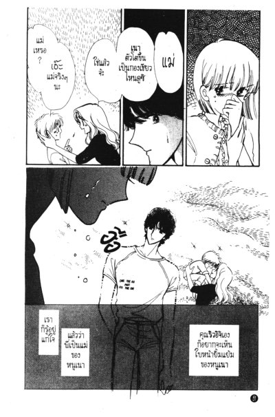 ถามหารักจากหัวใจ (จบ) PDF