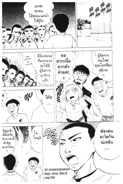 สุมิเระ 16 จ้า (จบ) PDF