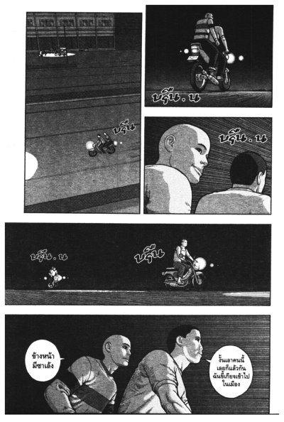 มันอยู่ในหัว โครงการ 2 (จบ)