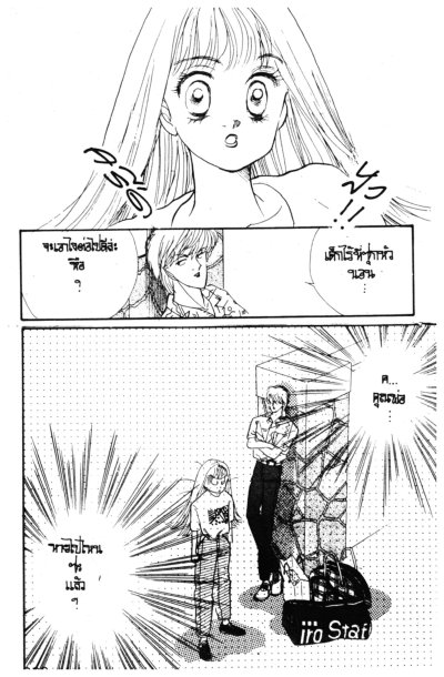 แกล้งจุ๊บให้รู้ว่ารัก (จบ) PDF