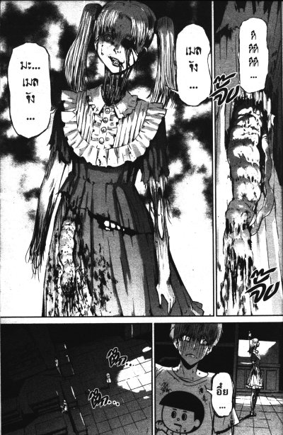 ปิดเมืองล่า ฆ่าล้างเมือง เล่ม 1-4 (จบ)