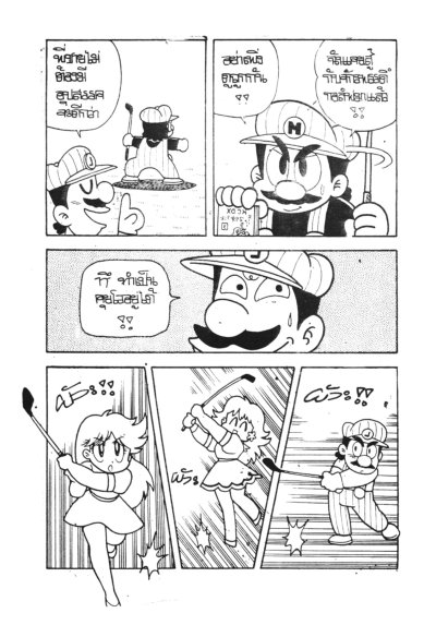 Mario โอเพ่นกอล์ฟ (จบ) PDF