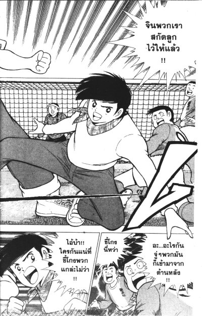 สไตร์คเกอร์ FW จิน เล่ม 1-2 (จบ) PDF