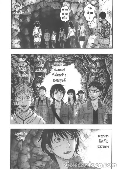 Taiga genesis ฝ่ายุคมฤตยู เล่ม 1-5 PDF