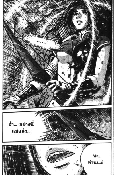 Yulgang นักรบครบสลึง เล่ม 1-55
