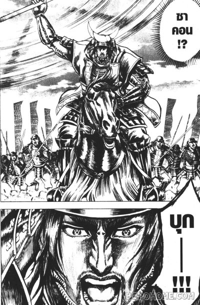 มาเอดะเคย์จิ มหาศึกเซกิงาฮาระ เล่ม 1-14 (จบ)