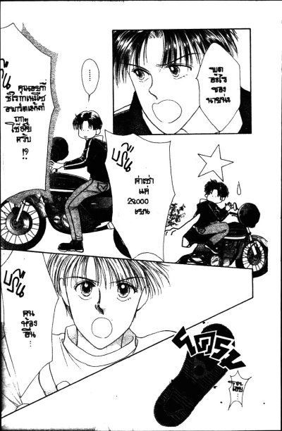 พ่อครัวสูตรชุลมุน เล่ม 1-6 (จบ) PDF