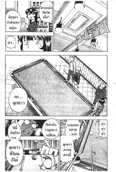 HOTSHOT ยอดเซียนคิวทอง 6 (จบ) PDF