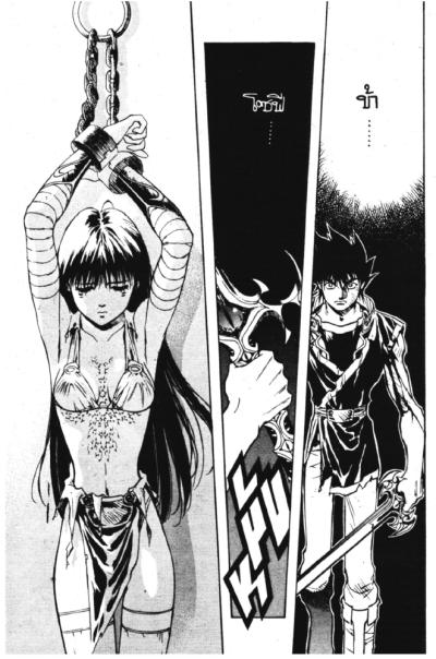Blood Of Matools (จบ) PDF