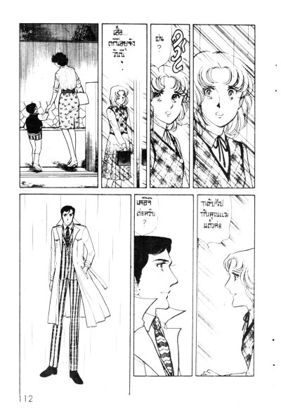ครอบครัวนี้เจ้าปัญหา เล่ม 1-4 (จบ) PDF