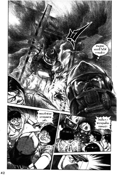 Burning Flame เพลิงนรกไฟชีวิต เล่ม 1- 3 (จบ) PDF