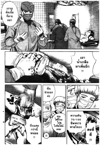 คุณหมอกะโปโล เล่ม 1-25 (จบ) PDF