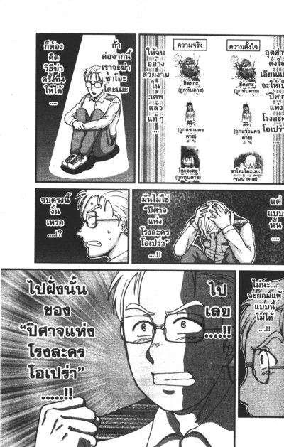 เหล่าฆาตกร กับ คดีฆาตกรรมปริศนา เล่ม 1-4 PDF