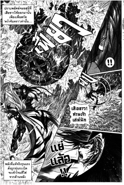 Legend Of God ผนึกเทวะ เล่ม 1-19 (จบ) PDF