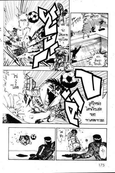 ไอ้จิ๋วตีนระเบิด เล่ม 1-3 (จบ) PDF