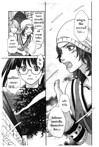 ลิขิตรักสัญญาใจ (OYAYUBI HIME) (จบ) PDF