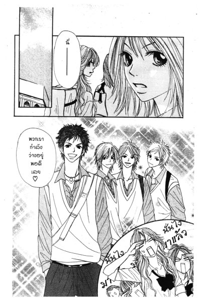 สาวซ่าปราบขาโจ๋ (SHIRITSU BIJIN-ZAKA KOUKOU) (จบ) PDF