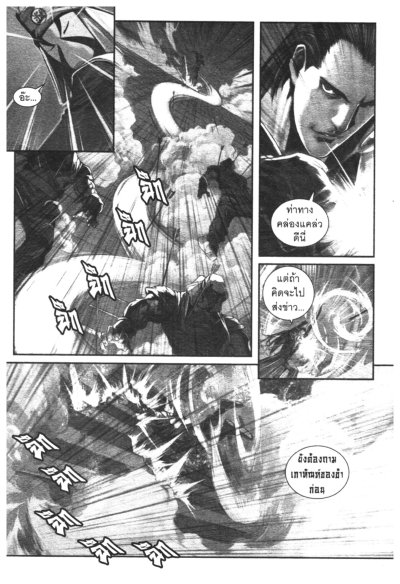 ตำนานยอดวีรบุรุษ ยอดยุทธ์หวนคืน (จบ) PDF