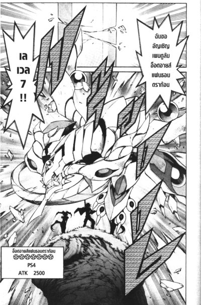 Yu Gi OH ยูกิโอ อาร์คโฟว์ เล่ม 1-7 (จบ) PDF