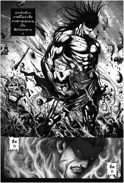 Street Fighter Ex2 1+2 Plus เล่ม 1-7 PDF