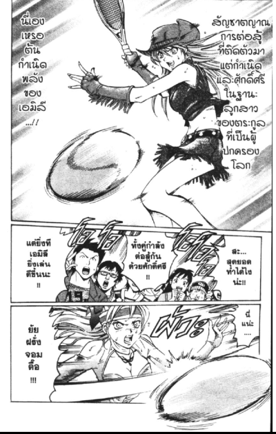 Gamble Fish (จบ) PDF