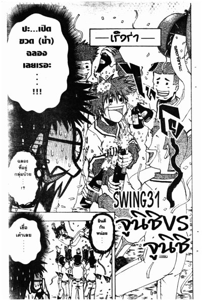 Mr.Fullswing (จบ) PDF