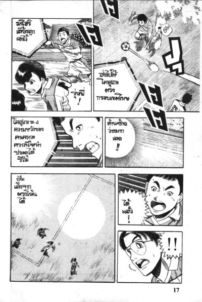 Shoot คำท้าทายของชายชาตรี (จบ) PDF