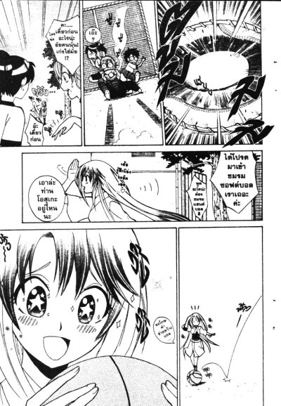 เจ้าสาวภูตพราย เล่ม 1-7 (จบ) PDF