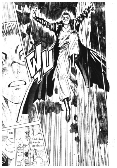 หมัดทะลุฟ้า (จบ) PDF