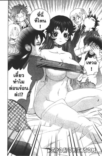 โทคิวะปะฉะดะ เล่ม 1-13 จบ PDF